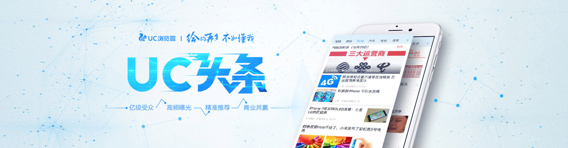 镇原信息流平台
